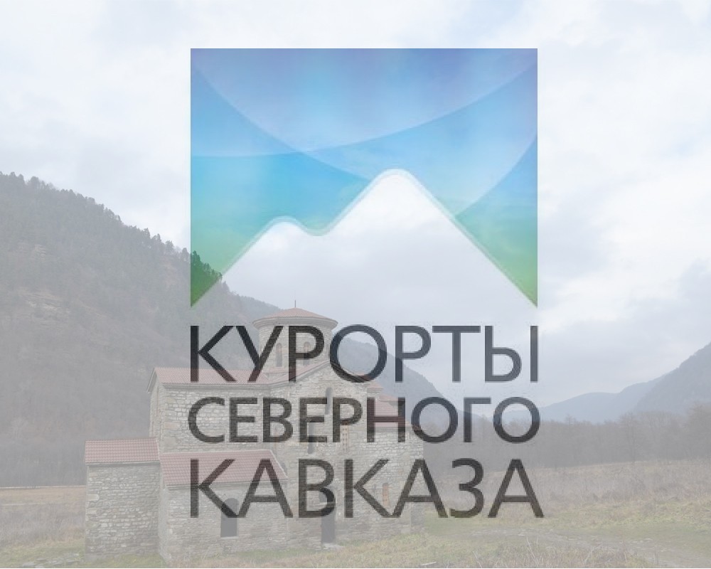 Курорты северного кавказа ждут вас фото