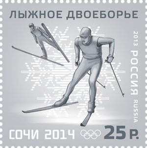 "Почта России" выпустила в обращение олимпийские марки