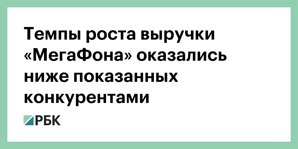 оказался невысоким