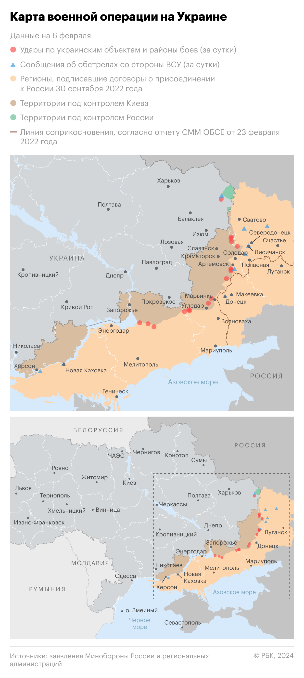 Военная операция на Украине. Карта на 6 февраля"/>













