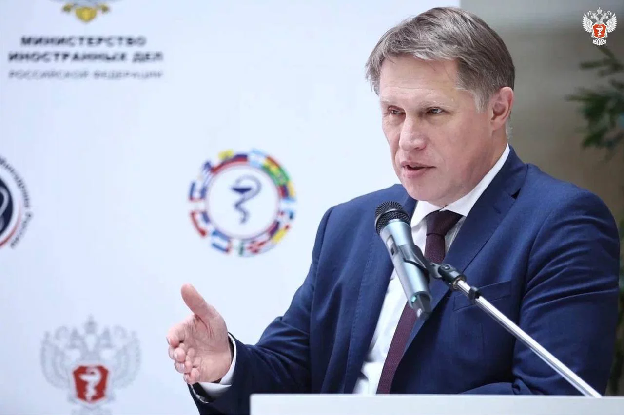 Минздрав РФ