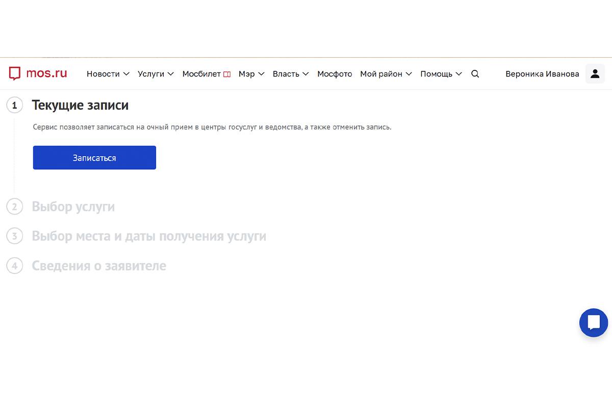 Кнопка записи