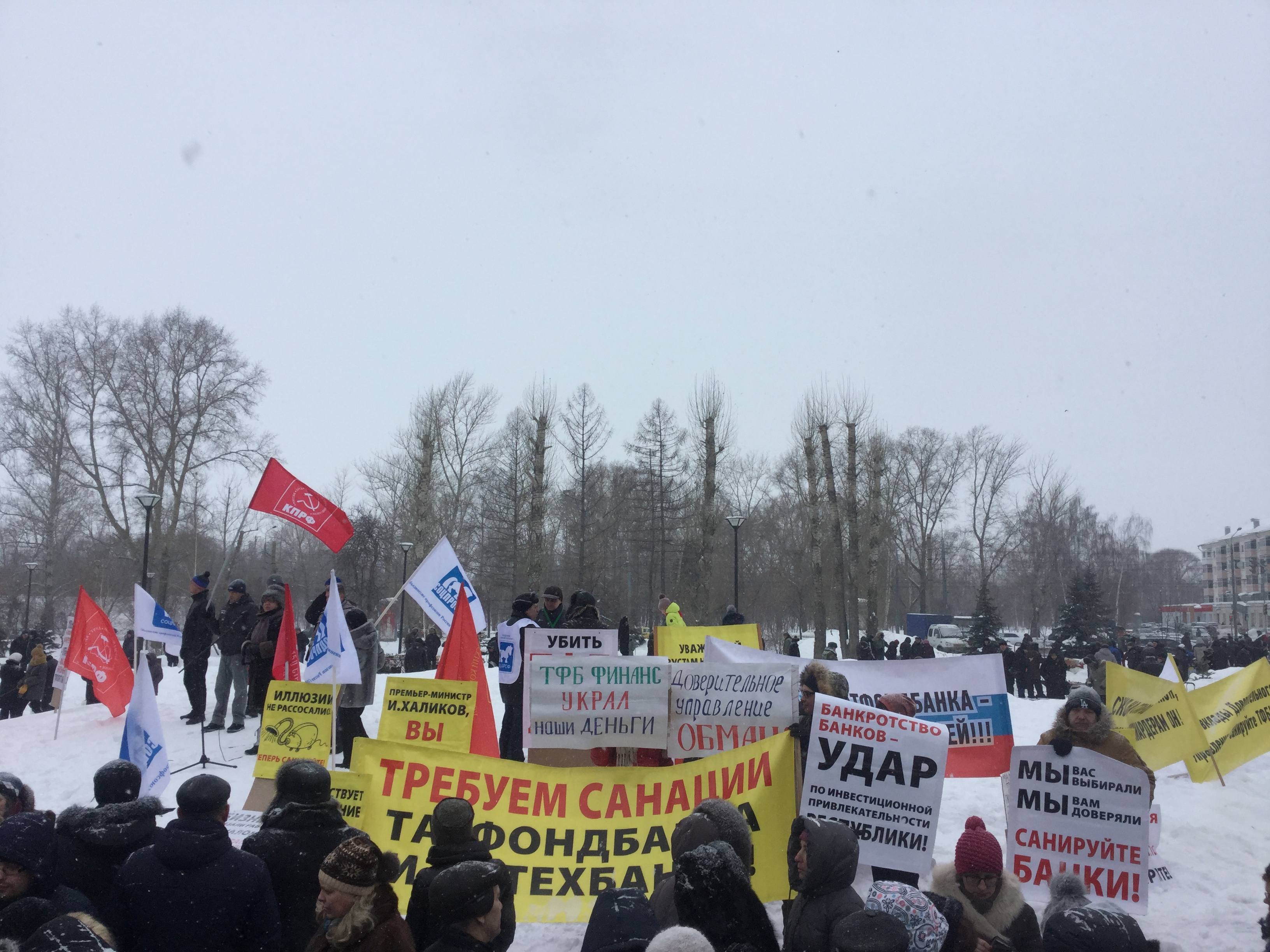 Митинг пострадавших клиентов Татфондбанка и Интехбанка в Казани
