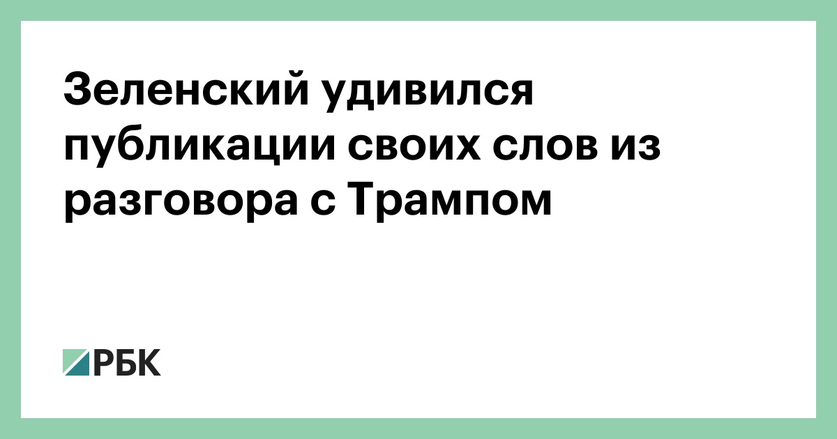 из разговоров