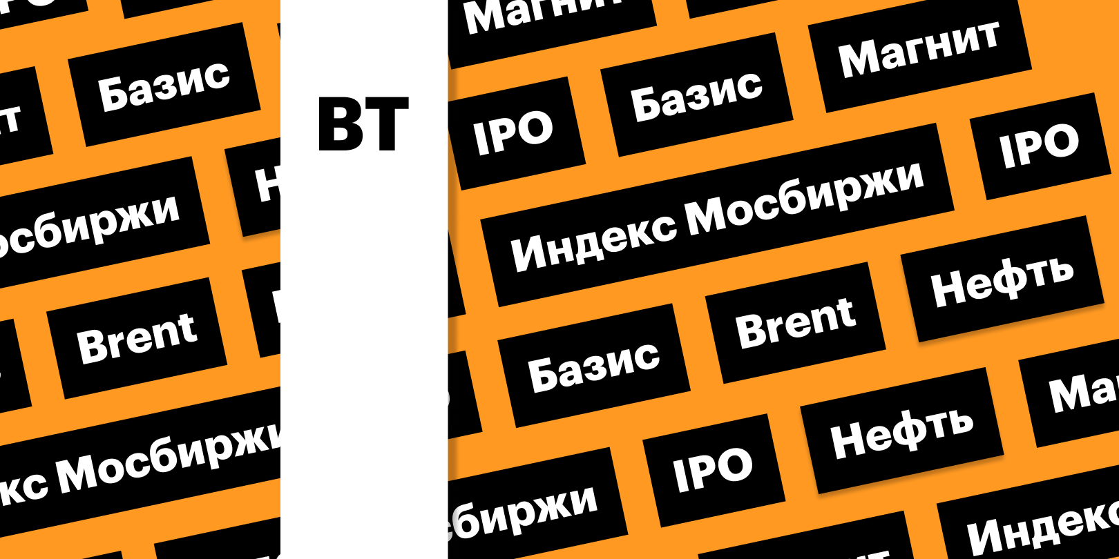 Фото: «РБК Инвестиции»