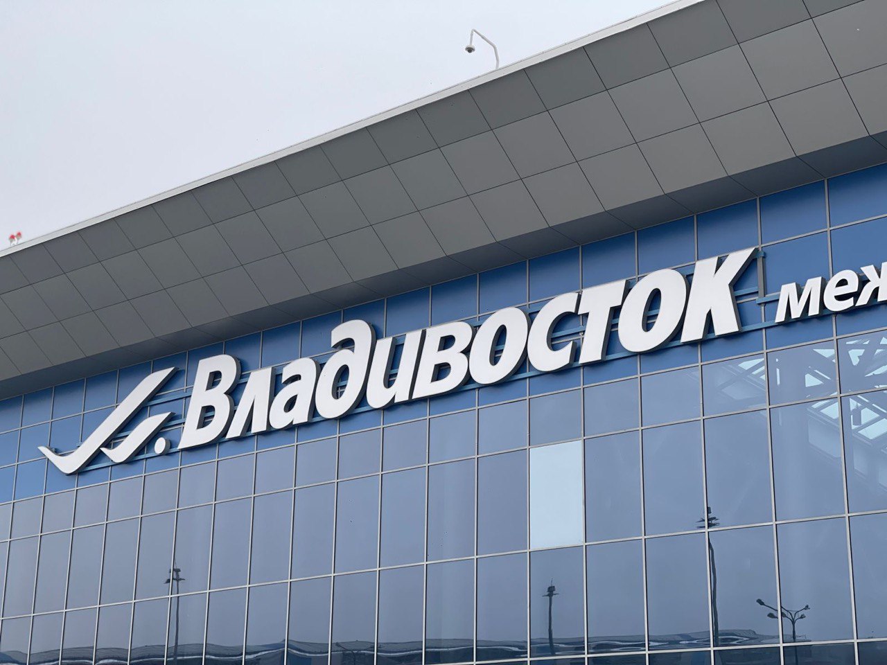 Аэропорт Владивостока увеличит количество рейсов в зимнем расписании — РБК