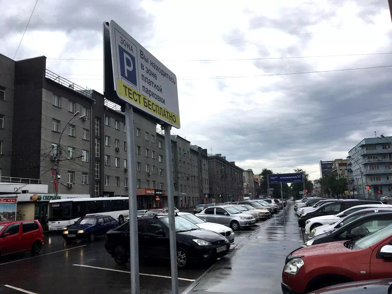 РБК Новосибирск