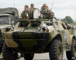 Россия направит дополнительный контингент в Юж.Осетию и Абхазию