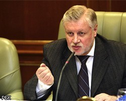 С.Миронов назвал "обманом" методы В.Матвиенко на пути в Совфед