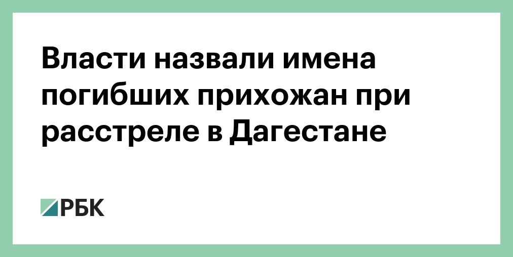 Властью называют