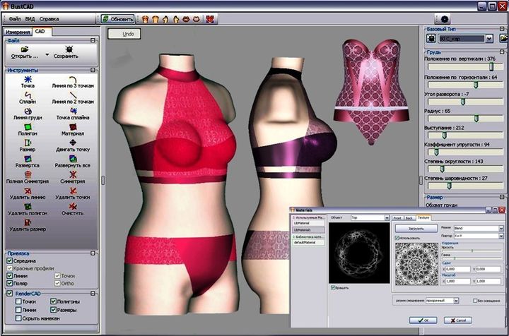 Система трехмерного проектирования одежды Bustcad