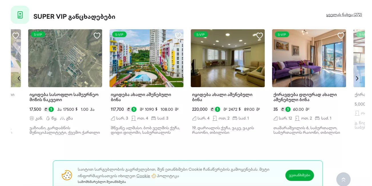 Примеры квартир на сайте&nbsp;myhome.ge