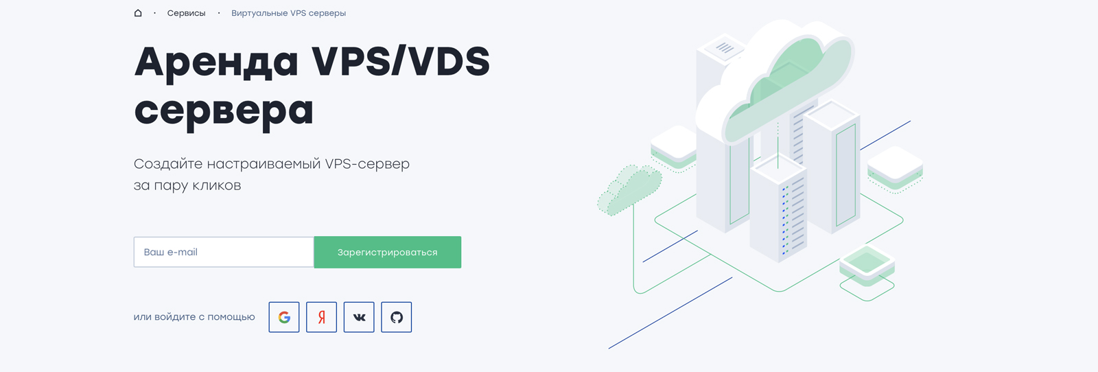 Топ провайдеров с VPS за рубежом и оплатой за рубли
