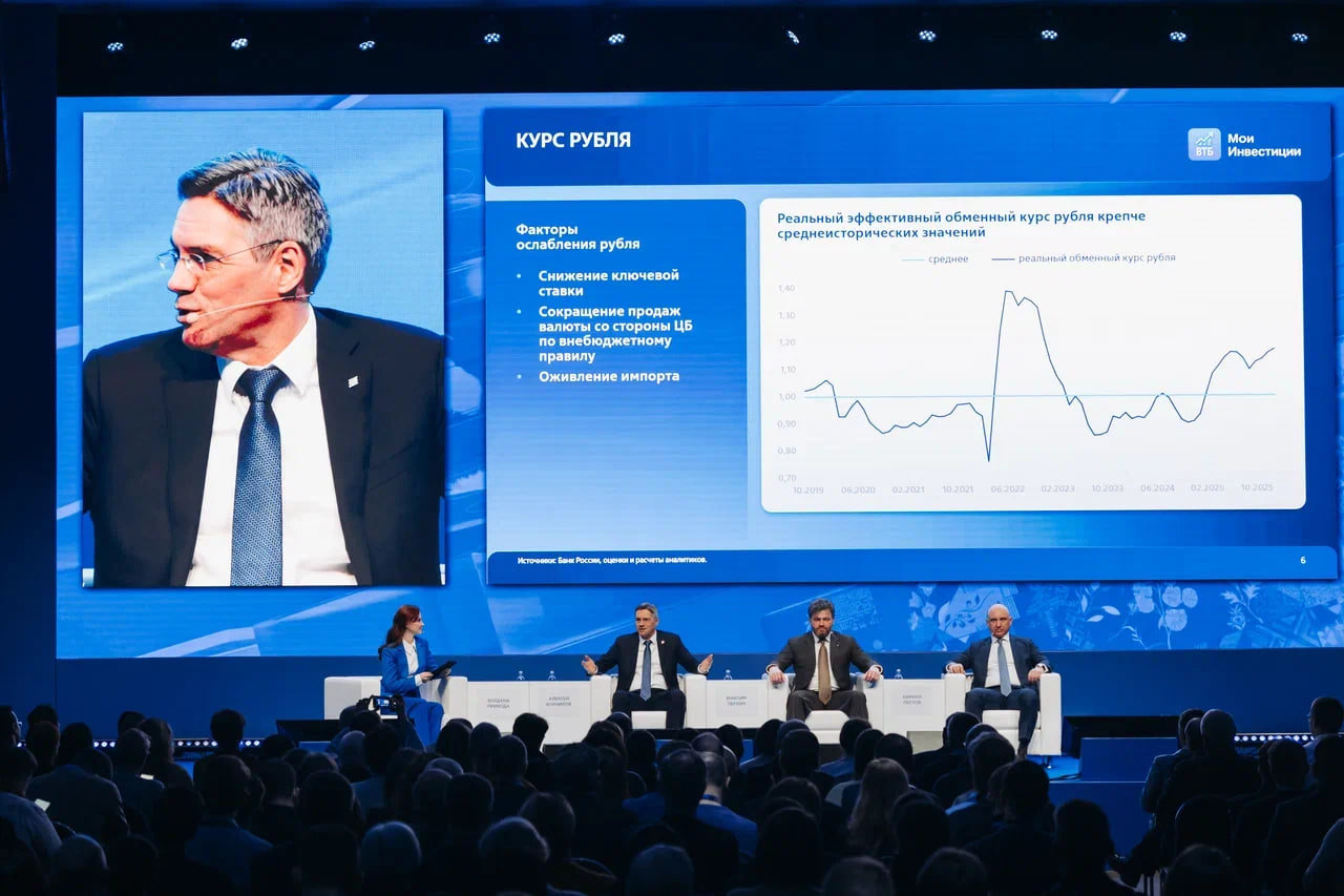 На&nbsp;форуме&nbsp;&laquo;РОССИЯ ЗОВЕТ! Санкт-Петербург&raquo; аналитики рассказали про топ идей на этот год для инвестора