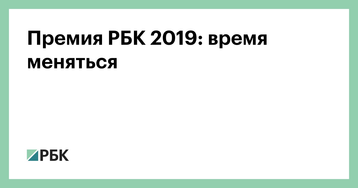 Времена меняются приходит новое поколение