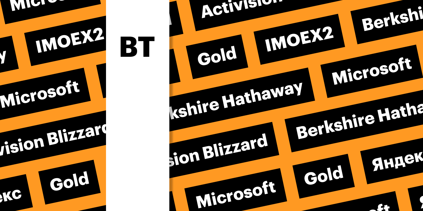 Баффет купил долю в Activision, золото на 8-месячном максимуме: дайджест