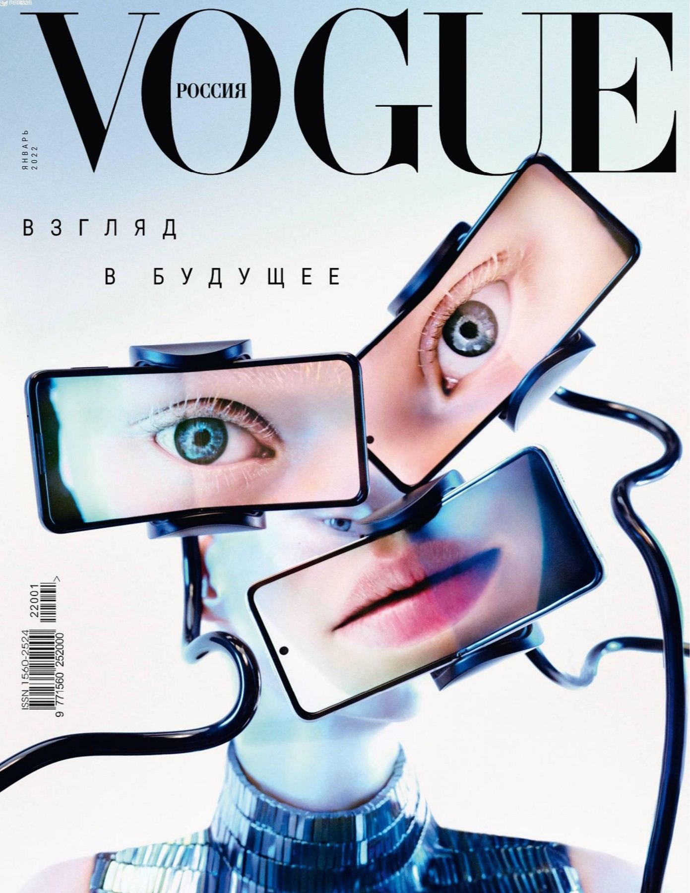 Vogue Russia, январь 2022
