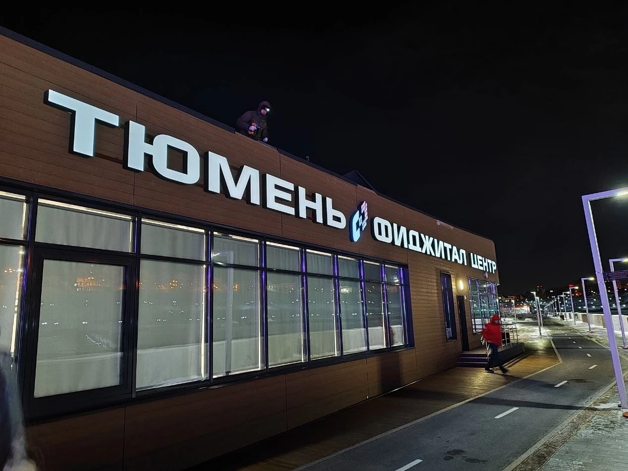 Информационный центр правительства Тюменской области