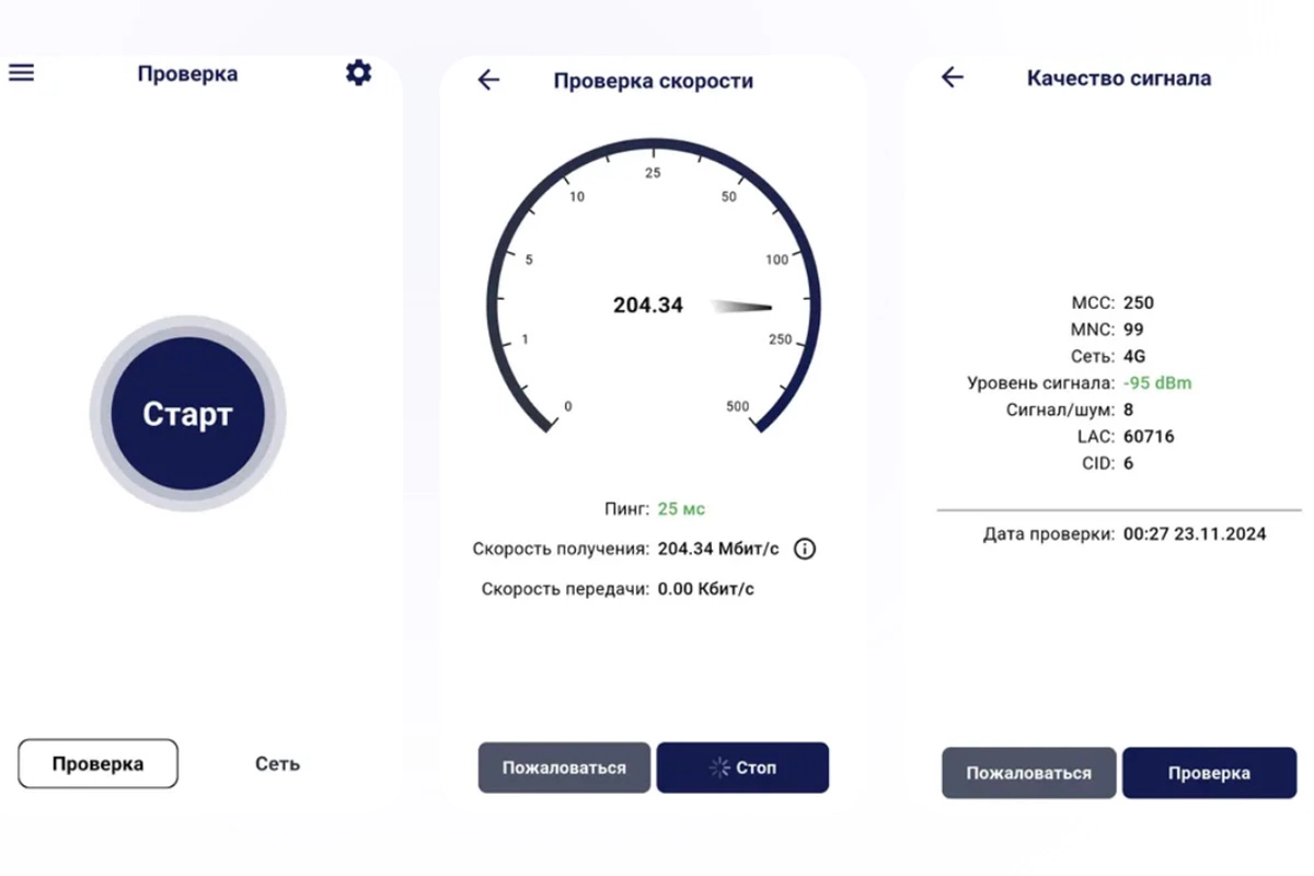 Приложение «ПроСеть»