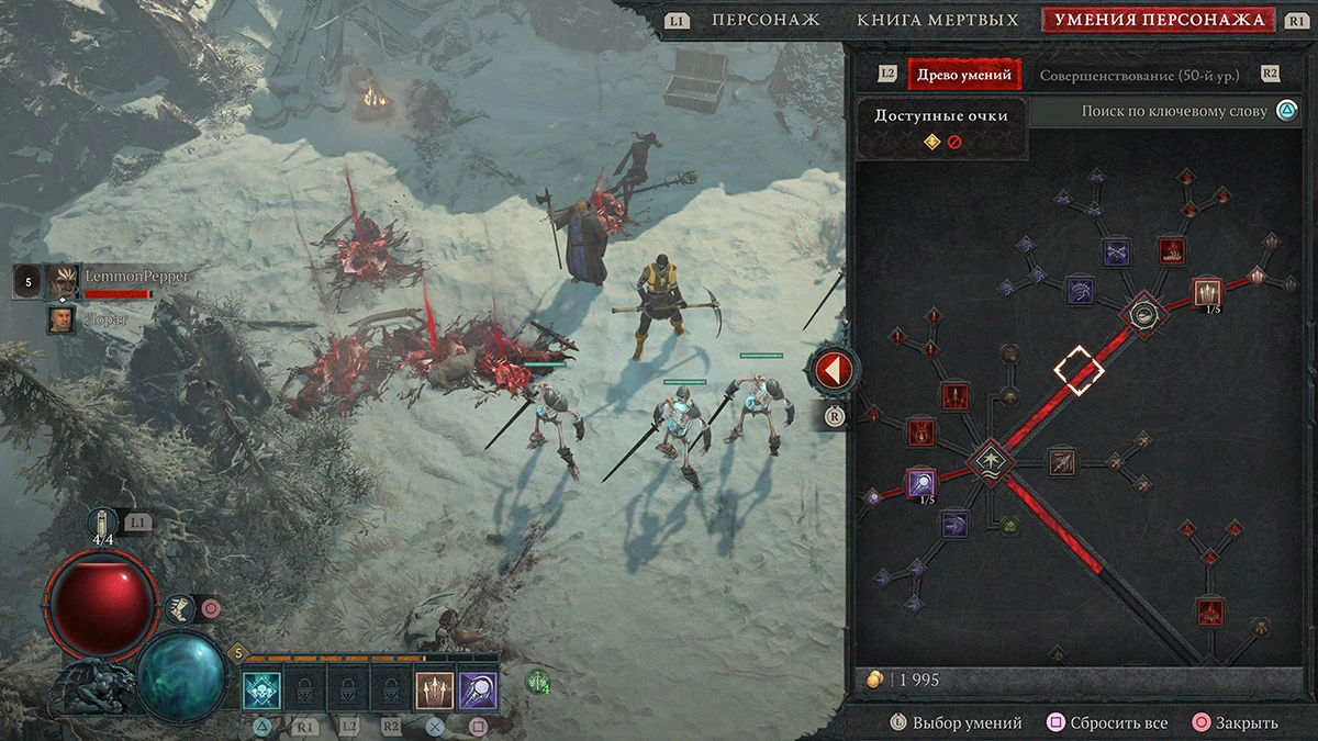 <p>Скриншот из игры Diablo IV</p>