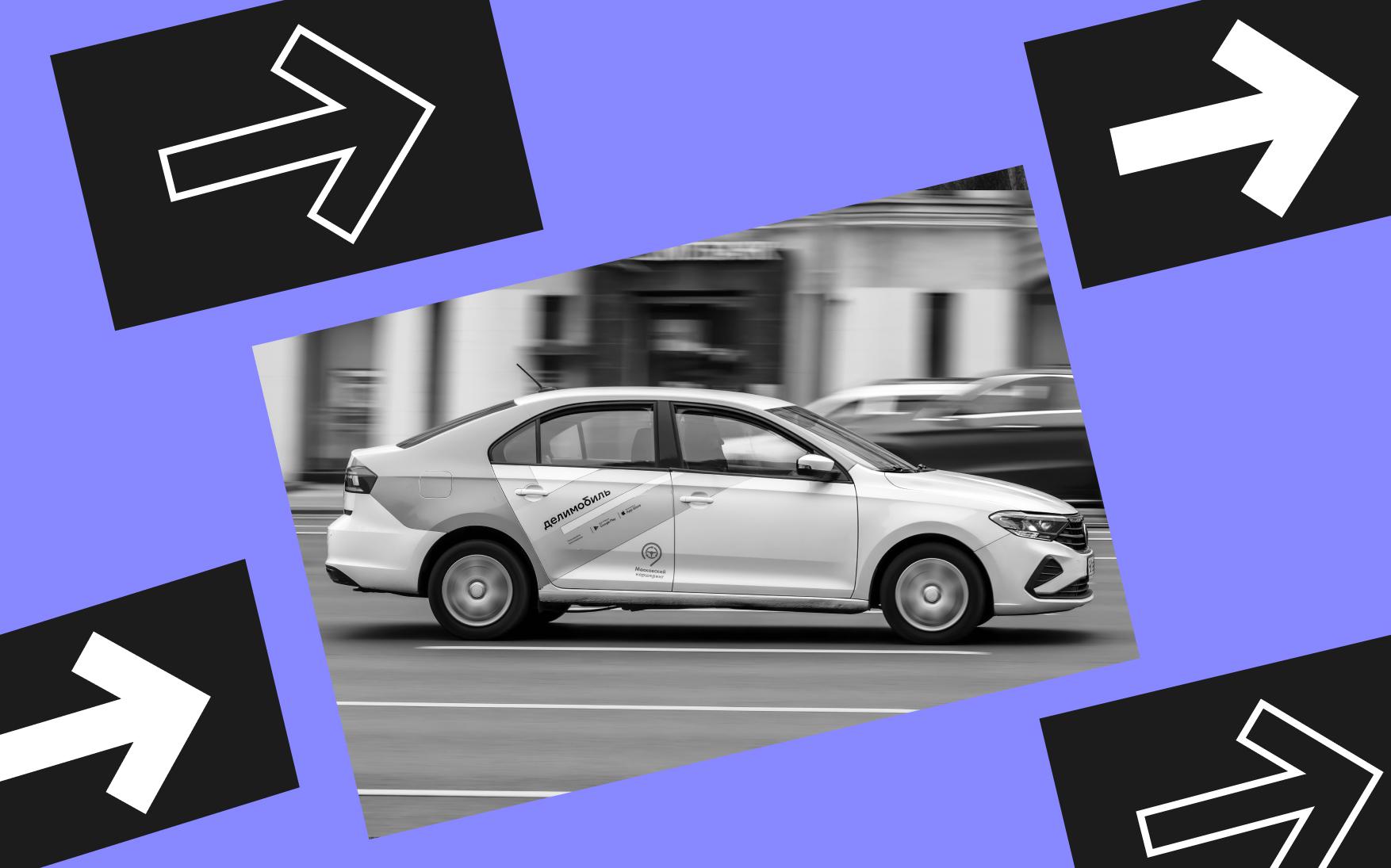 «Делимобиль» собрался на IPO. Насколько рентабелен бизнес компании