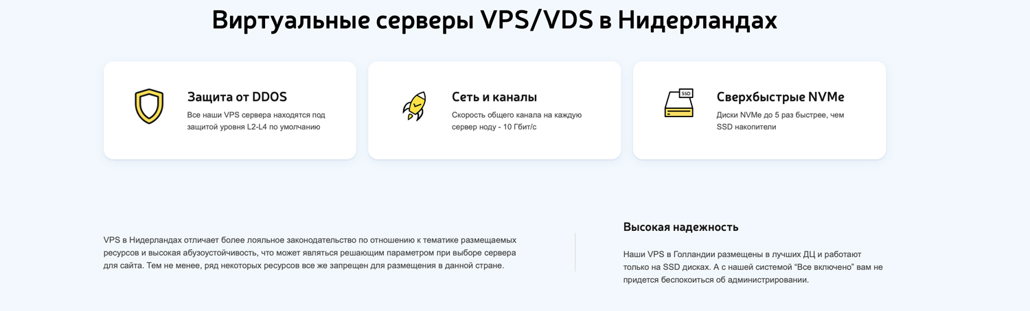 Топ провайдеров с VPS за рубежом и оплатой за рубли
