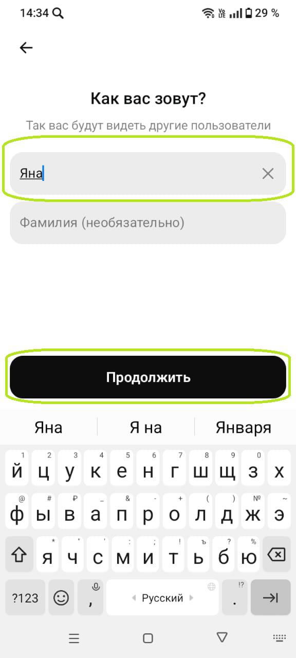 Как зарегистрироваться в мессенджере MAX