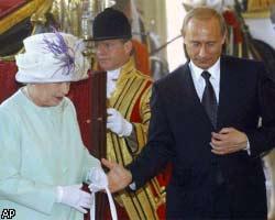 Путин опоздал на встречу с Елизаветой Второй из-за пробки