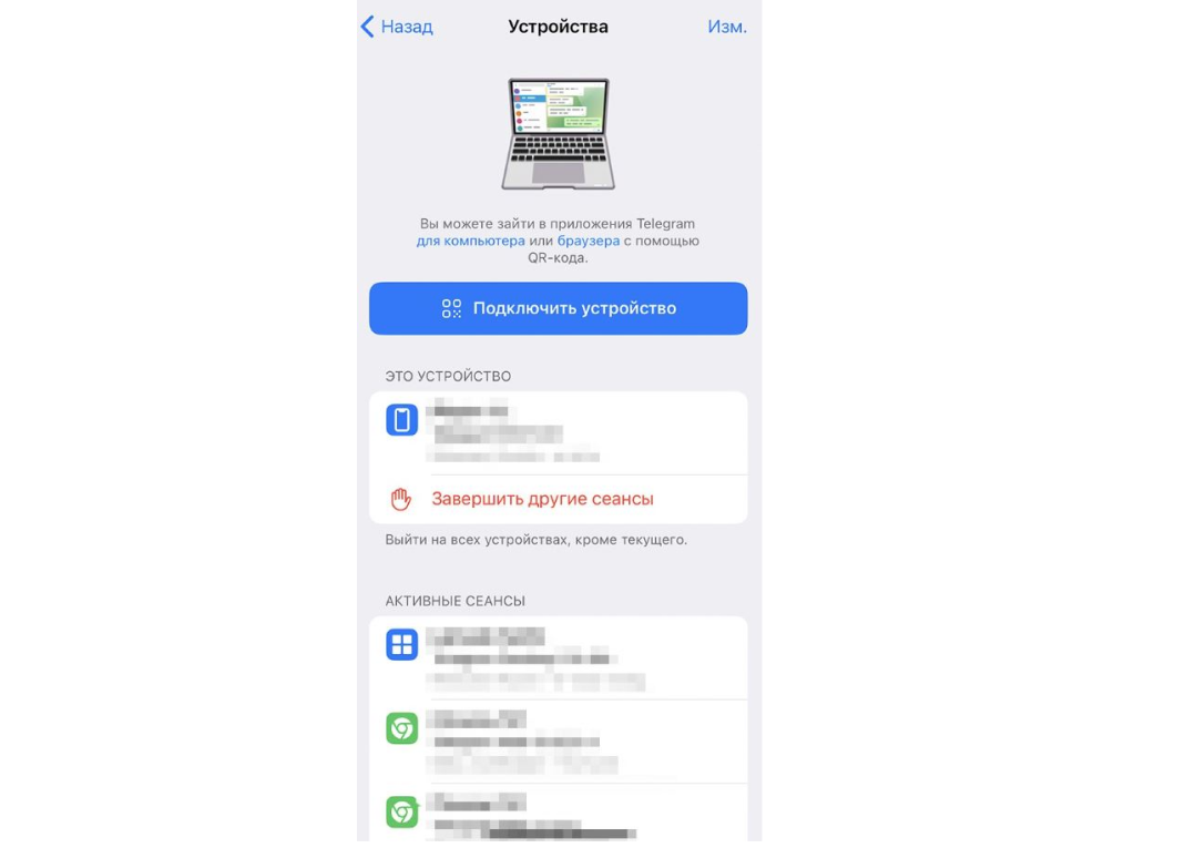 Опция &laquo;Завершить все сеансы&raquo; в десктопной версии Telegram

