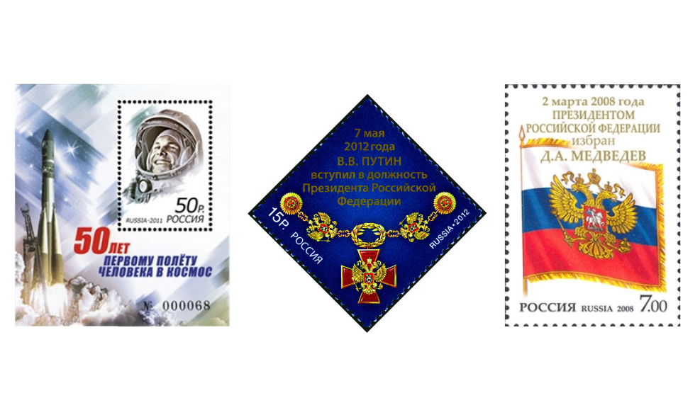 Самые дорогие марки в современной России