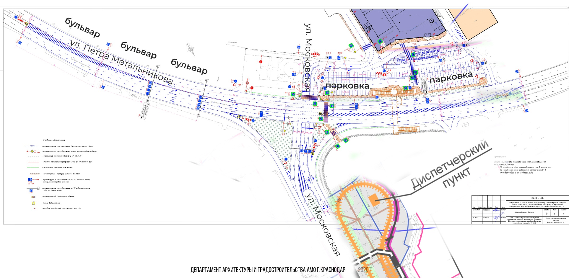 Для новой трамвайной линии в Краснодаре построят перехватывающую парковку