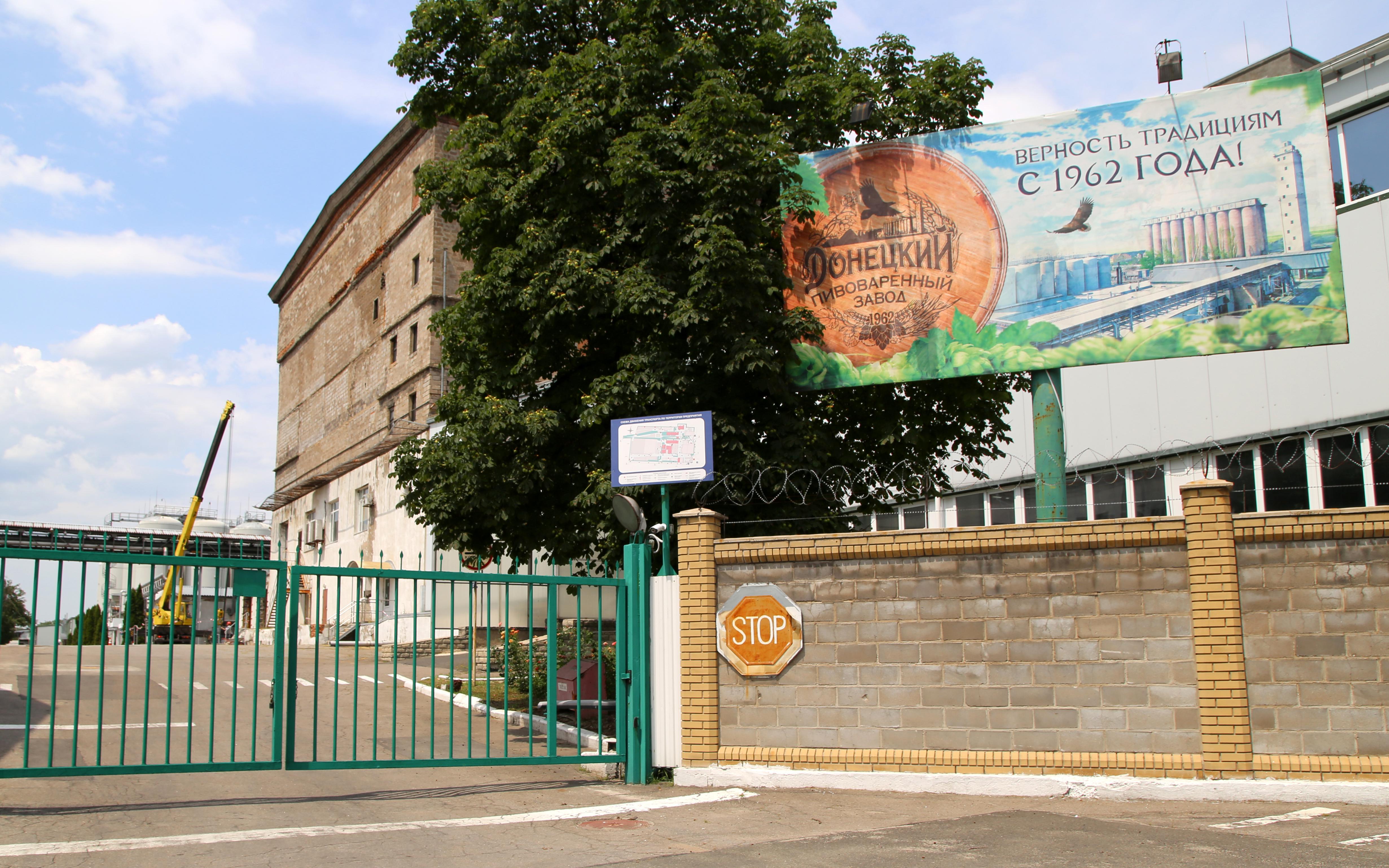 Пивзавод курск