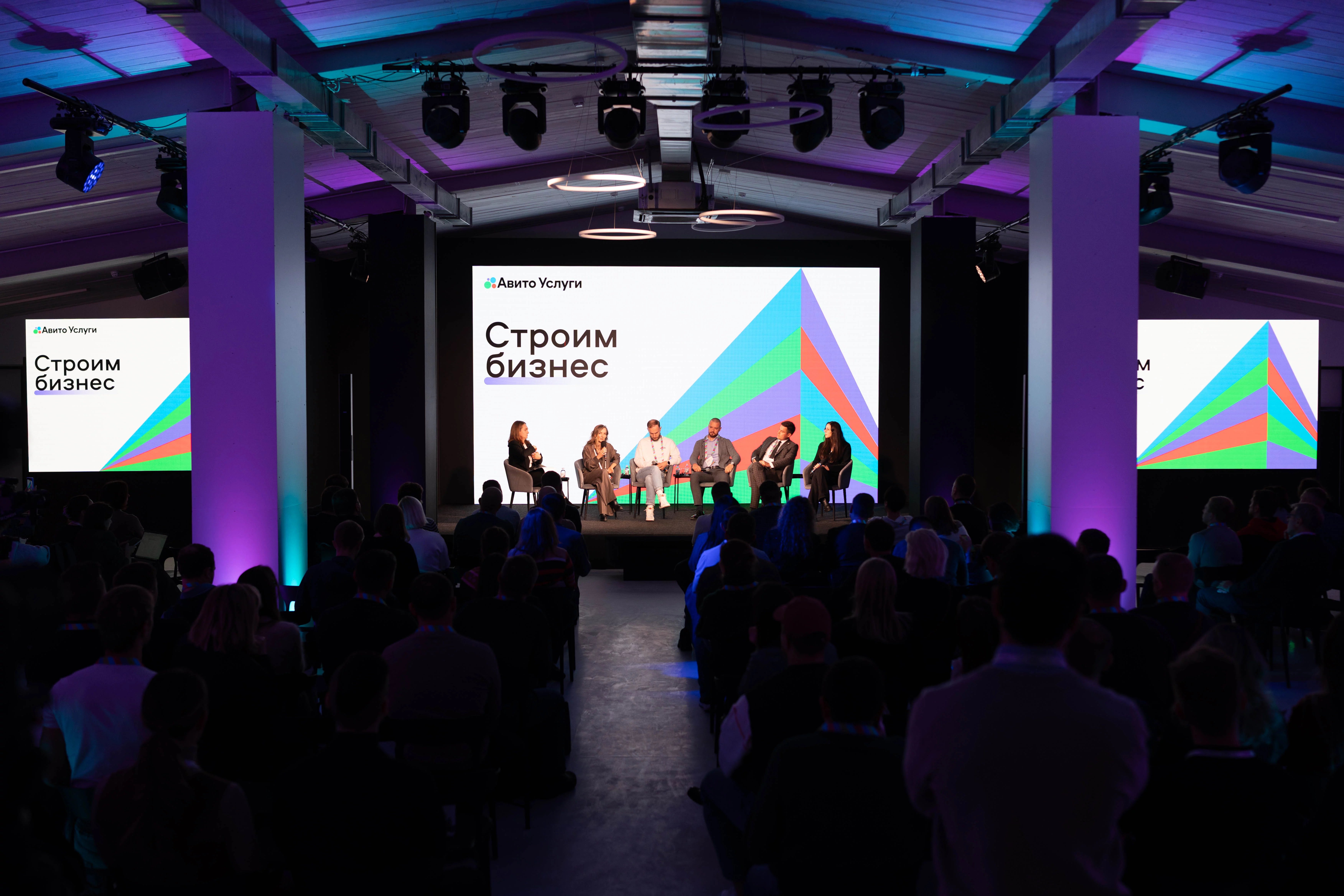 На конференции «Авито Услуг» обсудили будущее строительной отрасли
