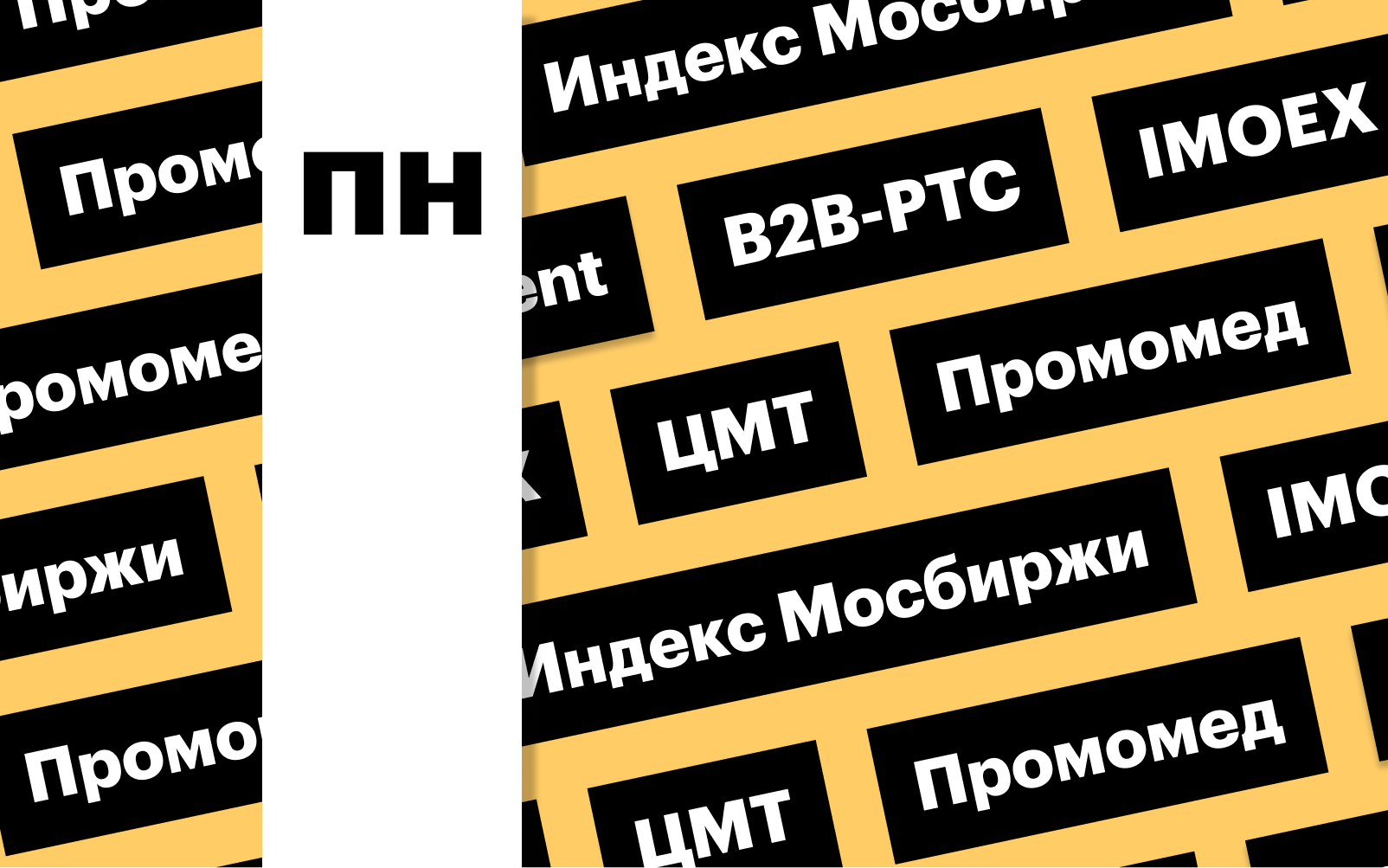Фото: «РБК Инвестиции»
