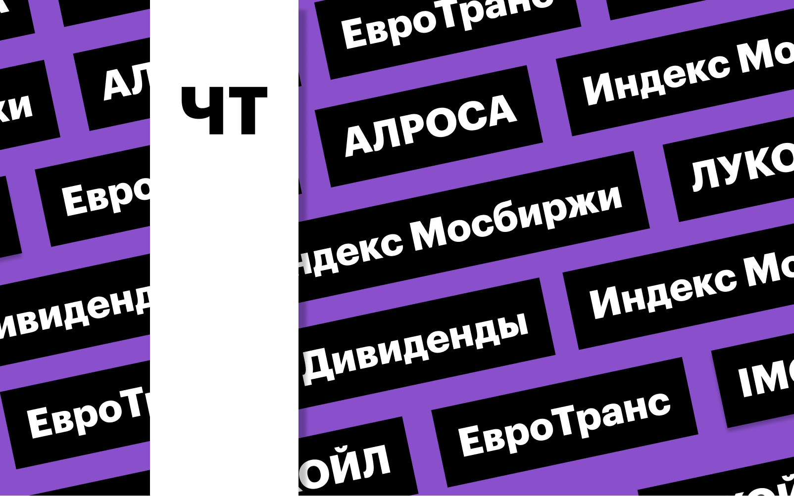 Фото: «РБК Инвестиции»