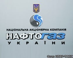 "Нефтегаз Украины" расплатился с Газпромом за августовский газ