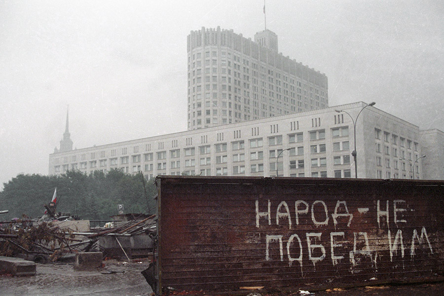 Москва, 20 августа. Баррикады у здания Верховного совета РСФСР