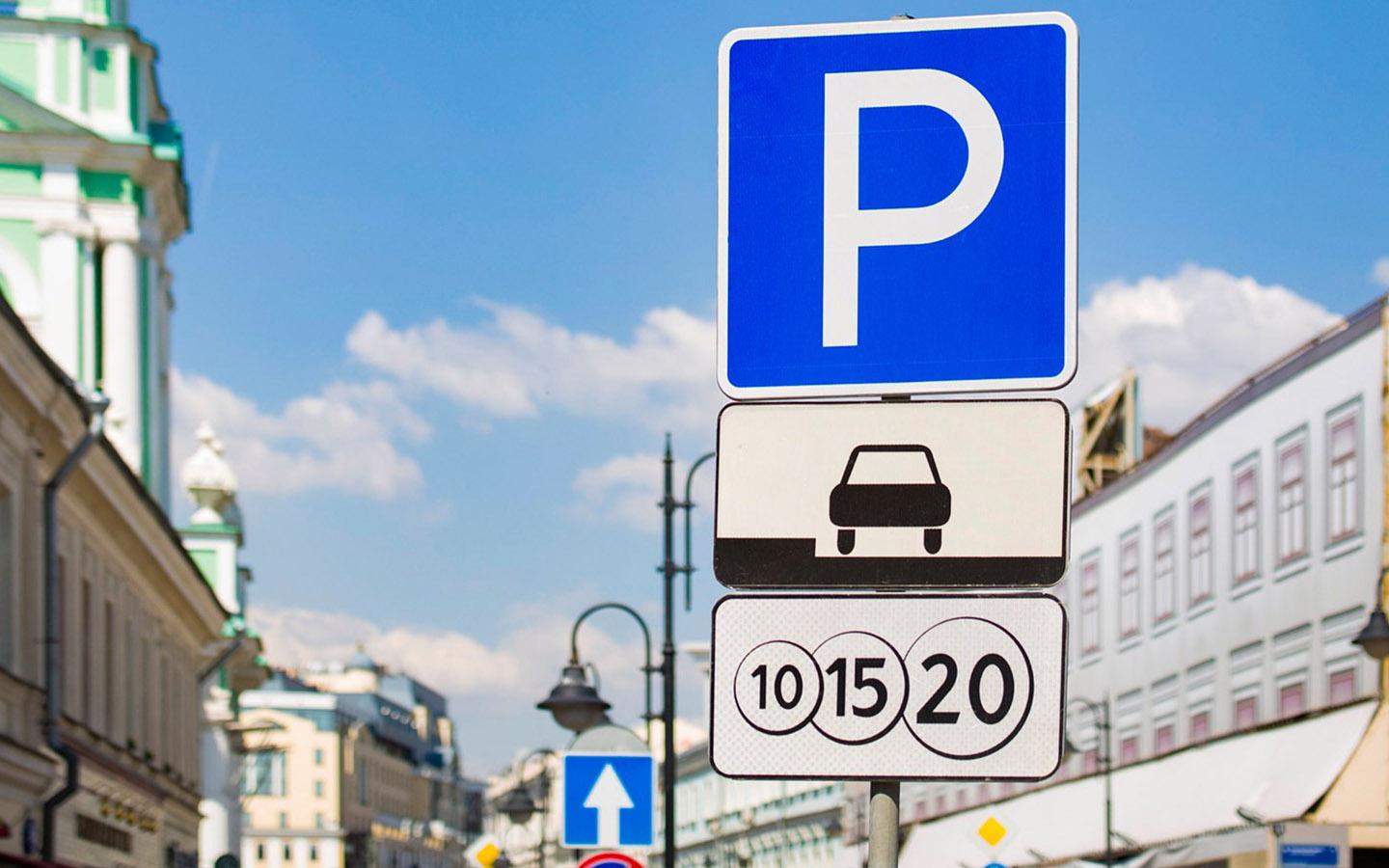 Как будет работать парковка в Москве на День города: цены и перекрытия