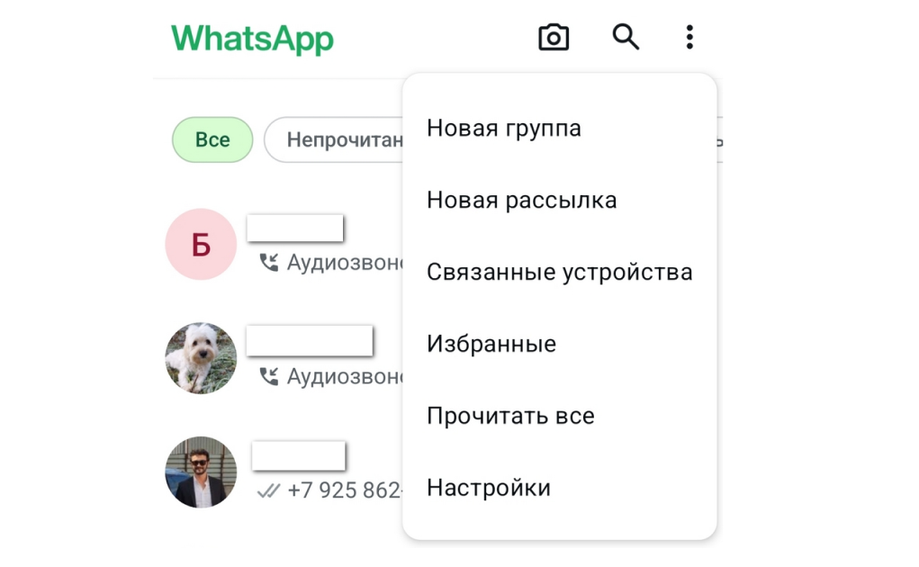 Как проверить наличие связанных устройств в WhatsApp