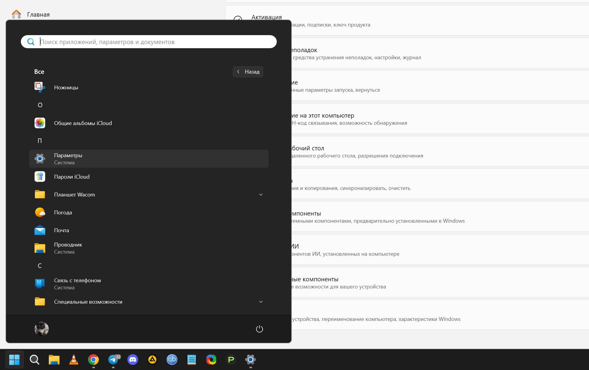 Фото: Александра Климова для «РБК Трендов»