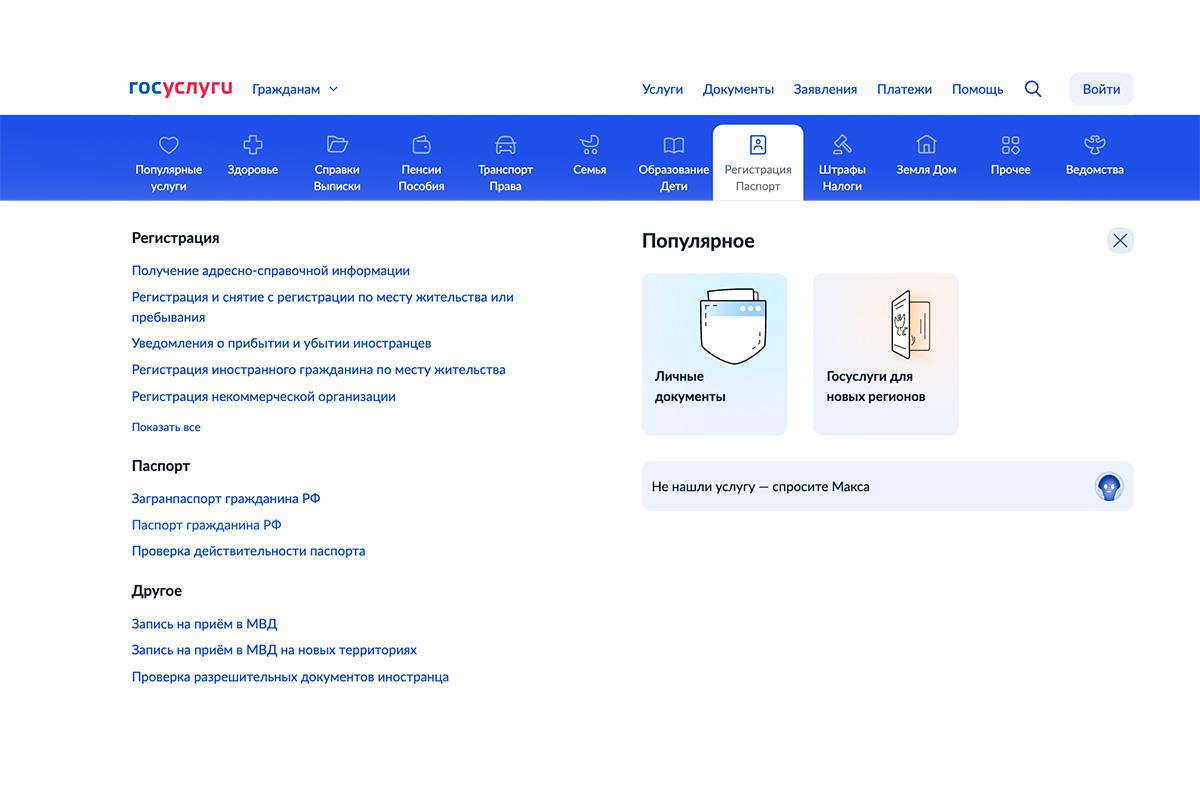 Во время подачи заявления через «Госуслуги» нужно пошагово заполнять свои данные