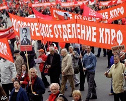 Двадцатилетие путча КПРФ отметит акциями протеста по всей России