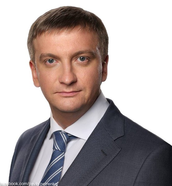 Павел Петренко, министр юстиции 