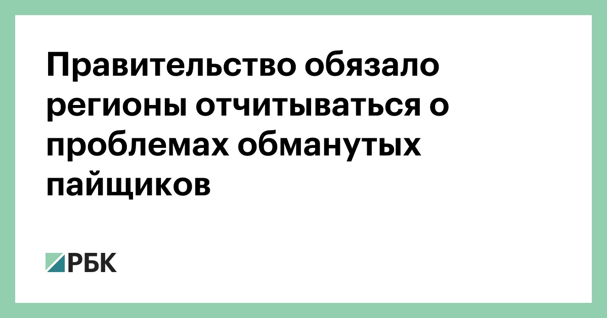 правительство обязало. цифровое правительство картинки. правительство обязало. правительство обязало. правительство рф полномочия ст 114 конституции.