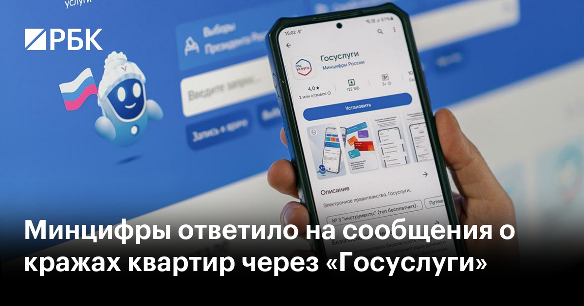 Сказал мошенникам код из смс госуслуги. Госуслуги. Телефонные мошенники госуслуги. Лохотрон госуслуги. Сказал мошенникам код из смс госуслуги.