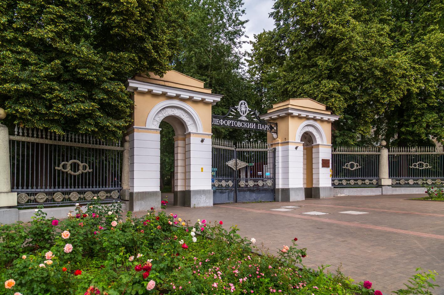 Лефортовский парк