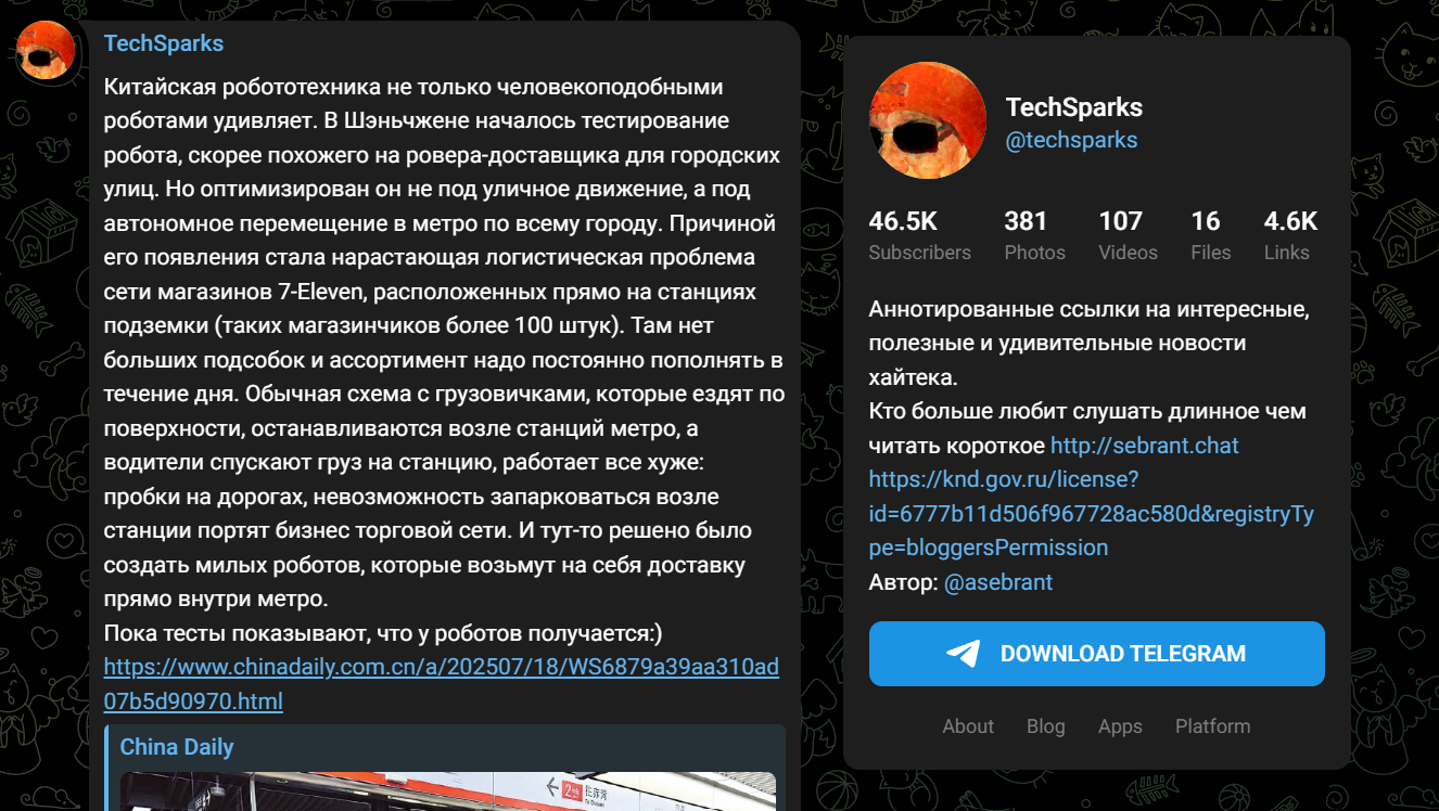 Телеграм-канал TechSparks