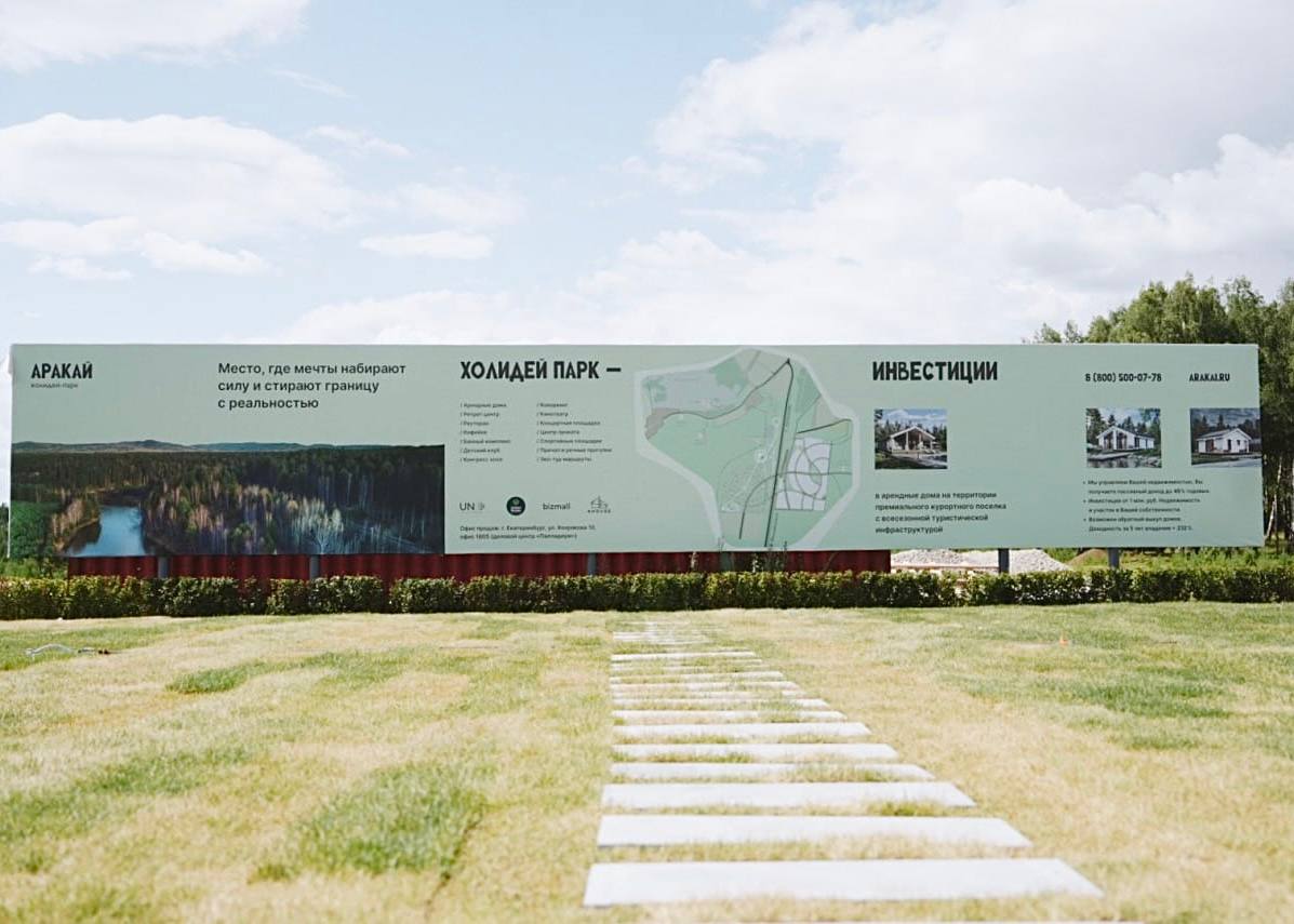 Проект парка.