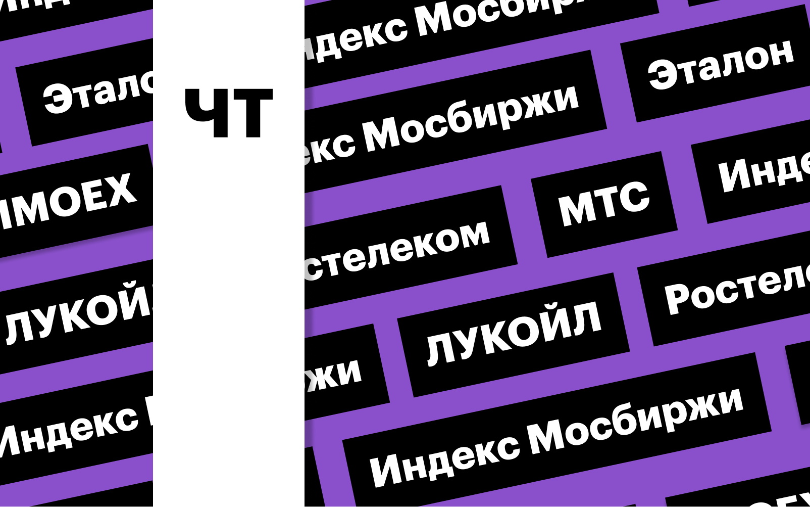 Фото: «РБК Инвестиции»