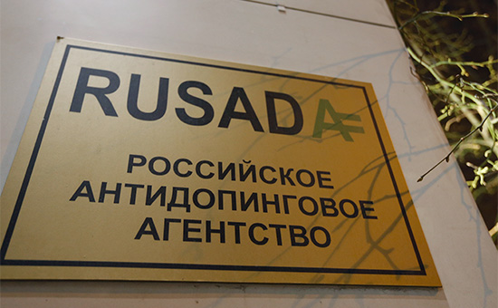 Здание Российского антидопингового агентства (РУСАДА)


